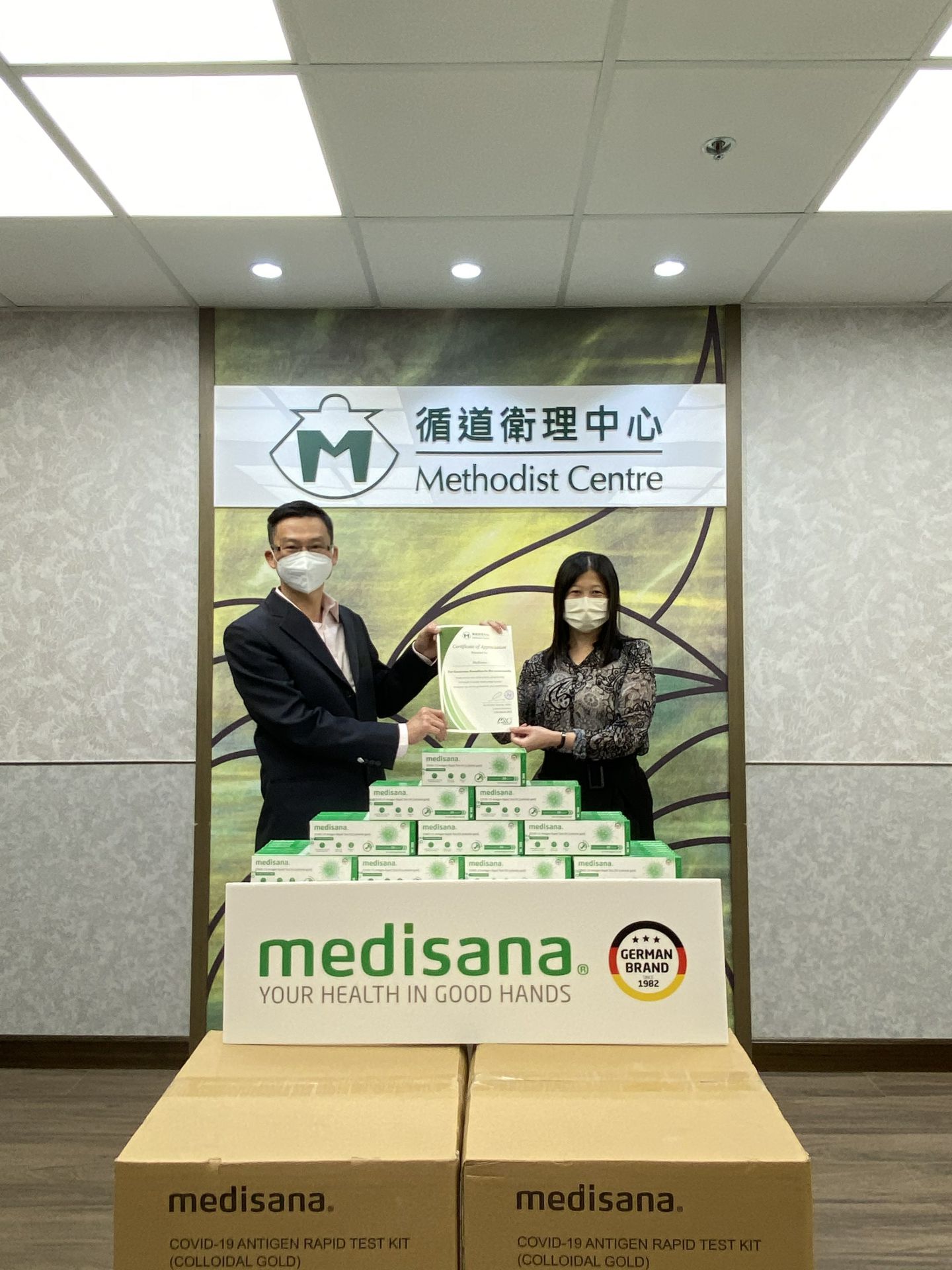 米兰官方端网站-米兰online(中国)在行动 | medisana暖心驰援香港